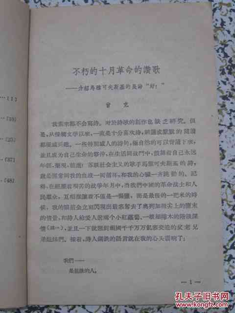 联解体文学作品：推荐、特点、作家及其后文学发展概述