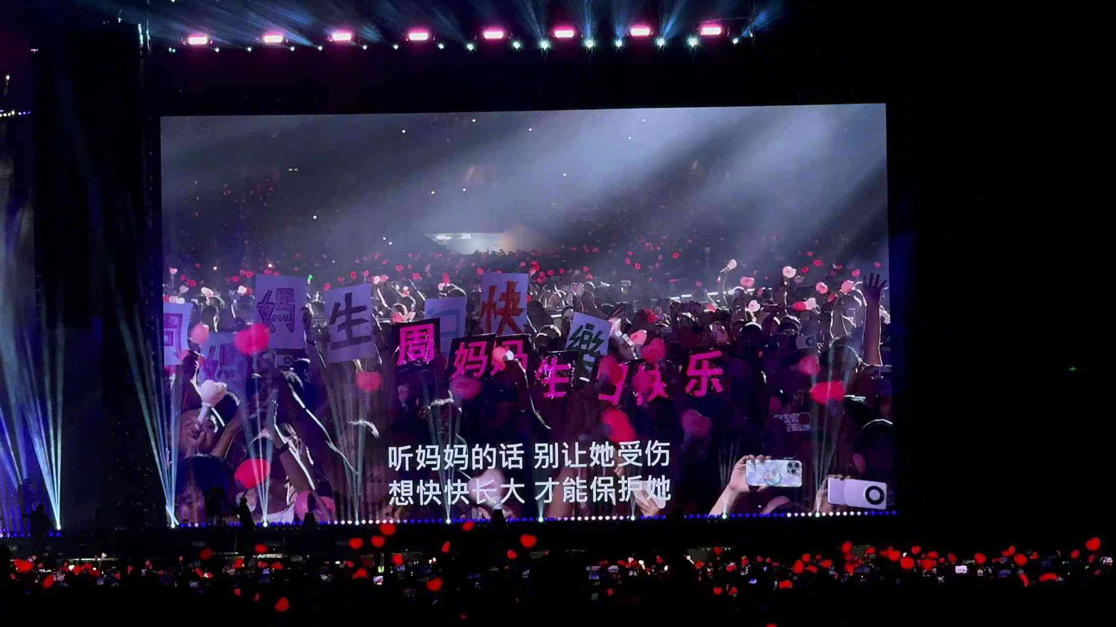 探索周杰伦演唱会：AI创意文案的线上观看指南