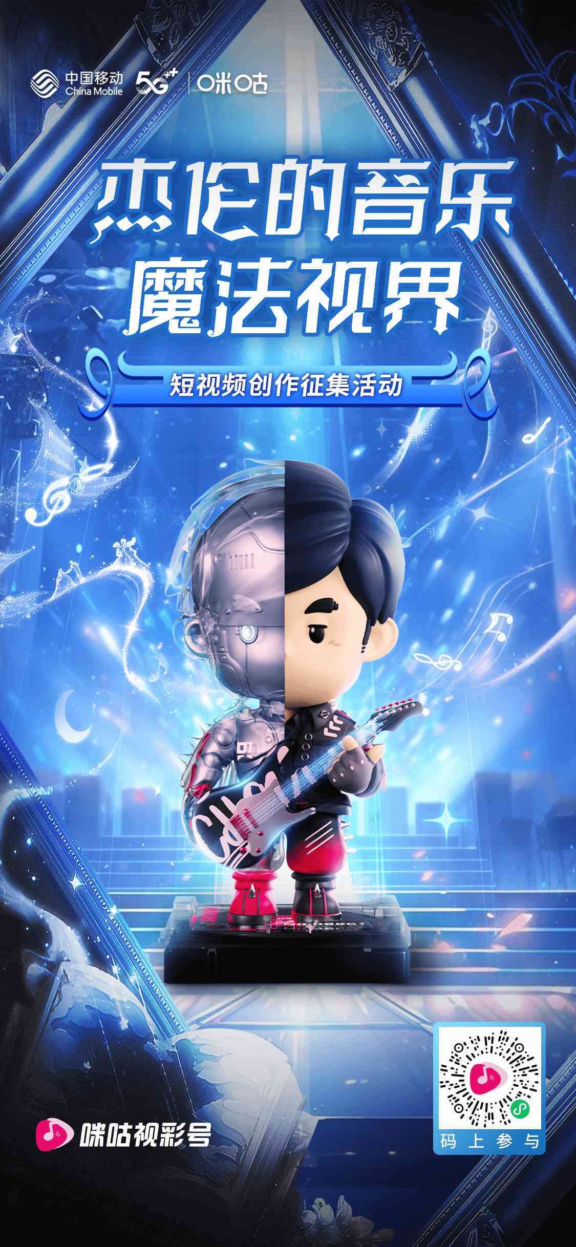 探索周杰伦演唱会：AI创意文案的线上观看指南