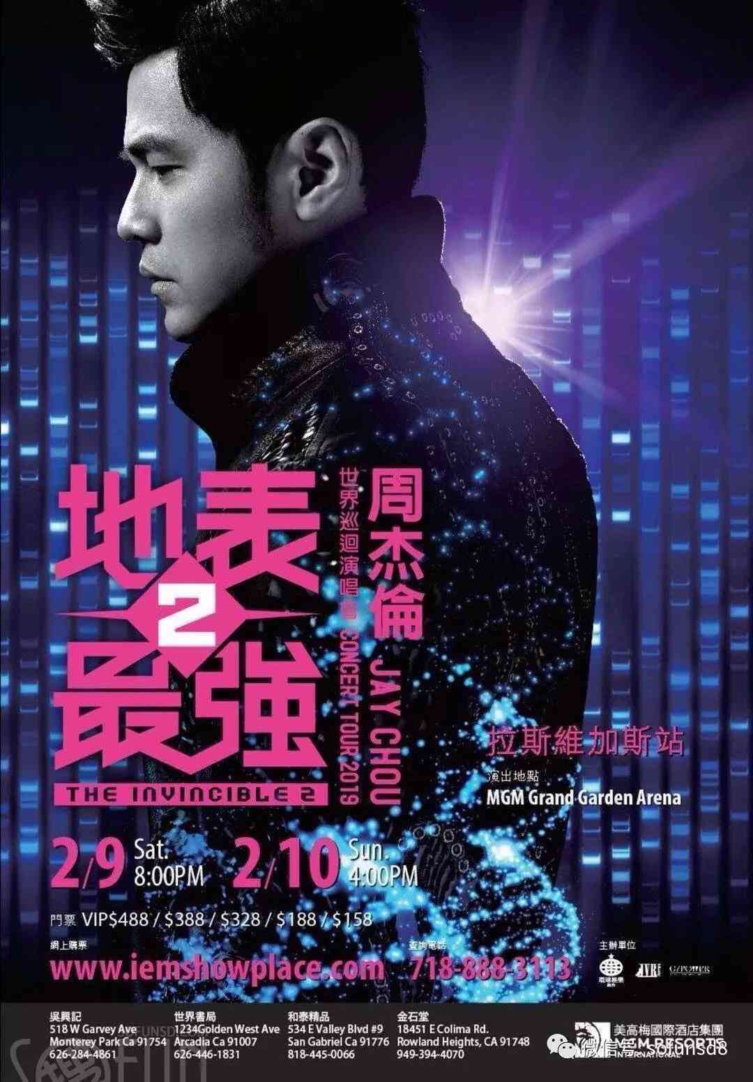 周杰伦演唱会AI文案汇总：一键获取最新创意短语与侵权问题解析