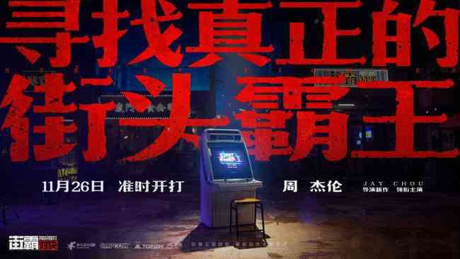 周杰伦演唱会AI文案汇总：一键获取最新创意短语与侵权问题解析