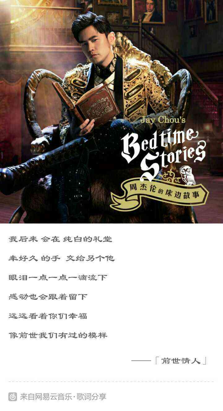 《周经典重现》周杰伦音乐宴专题文案