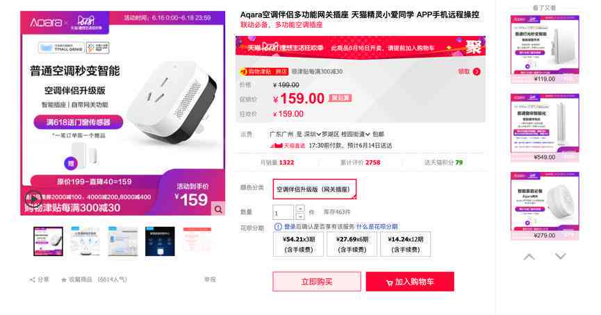 智能家居一体化装修解决方案