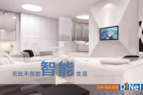 智能家居一体化装修解决方案