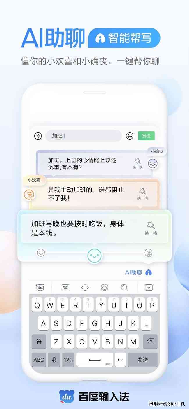 AI智能办公助手：全面提高工作效率，文案创作与朋友圈管理一站式解决方案
