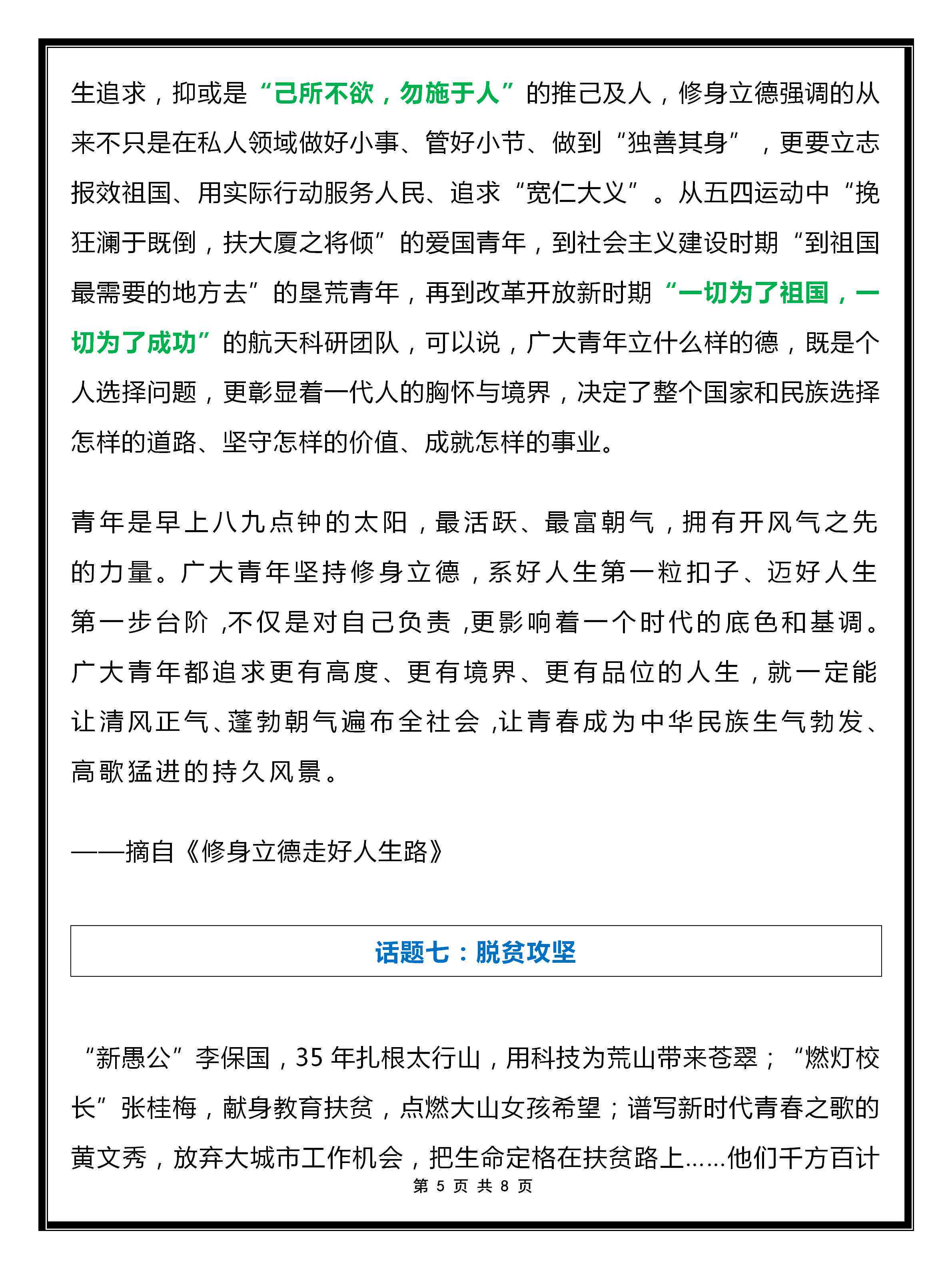 帮人写作文的软件：盘点热门软件与推荐，哪个软件更出色？