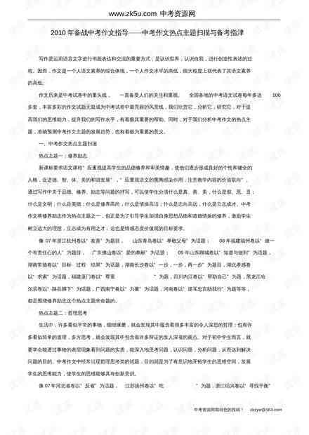 帮人写作文的软件：盘点热门软件与推荐，哪个软件更出色？