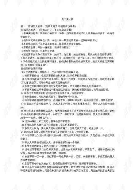 帮人写作文的软件：盘点热门软件与推荐，哪个软件更出色？