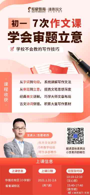 专业作文辅导与协同创作平台——助力文思泉涌