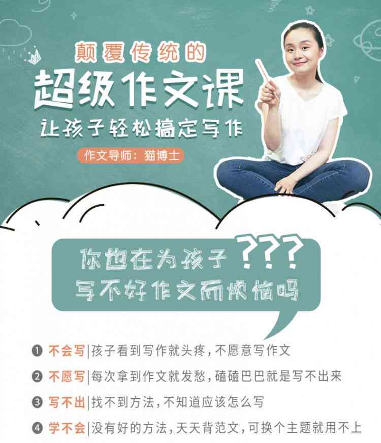 专业作文辅导与协同创作平台——助力文思泉涌