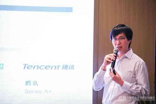 腾讯的ai辅助诊断可以进行哪些操作、功能及工作
