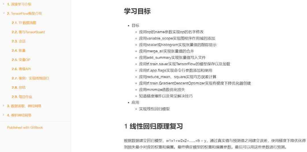 基于深度学的关键词：AI 数据分析报告撰写训练攻略