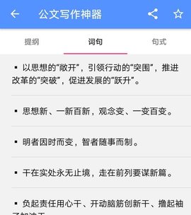 免费手机写作神器：随身高效创作助手