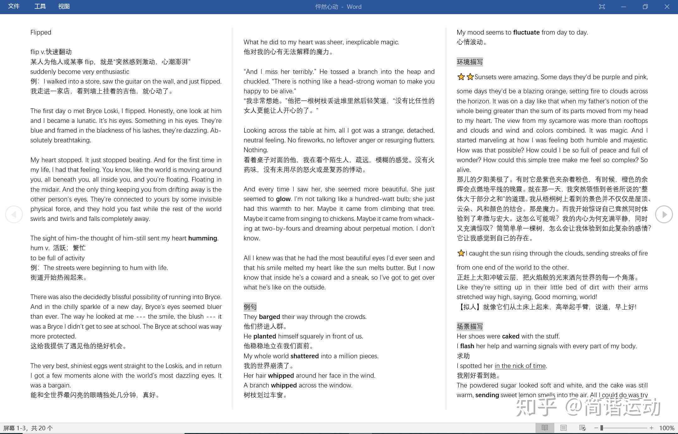 经典影视文案：汇编短句素材库，摘抄让用户欲罢不能
