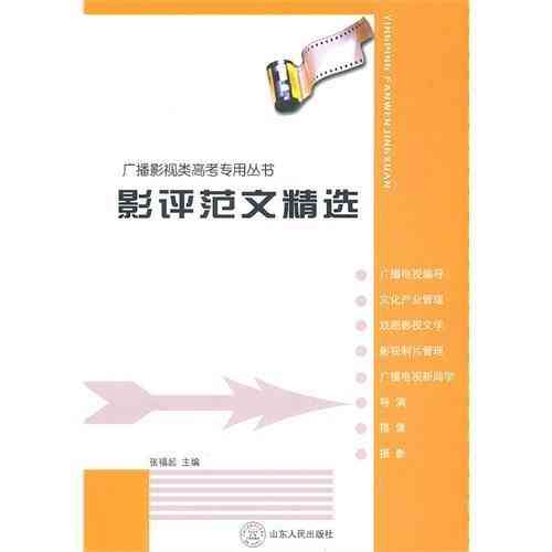 掌握影视剧本与传文案撰写高招：影视文案创作实用技巧攻略