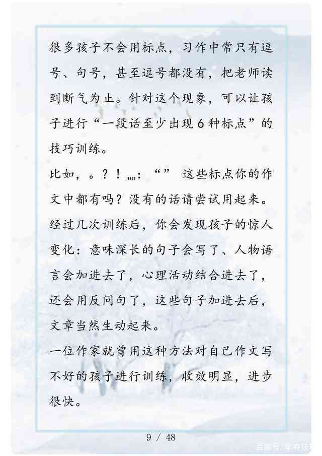掌握影视剧本与传文案撰写高招：影视文案创作实用技巧攻略