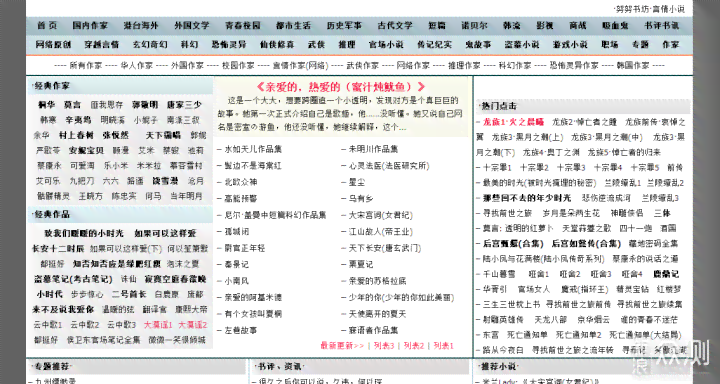 中文写作网站：推荐排名、热门平台一览及优劣分析