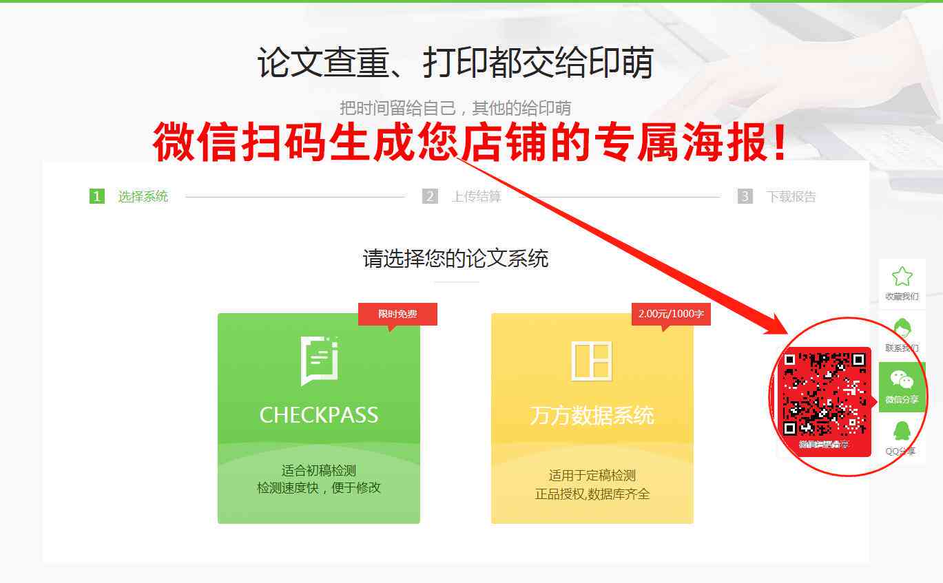 利用高效工具进行中文文章查重技巧探讨
