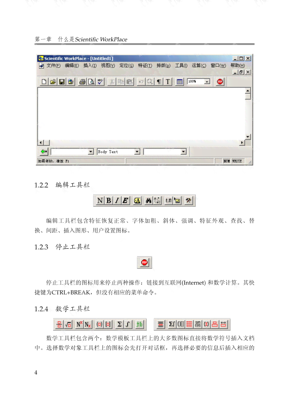 中文写作教程：金松林电子版及课后答案