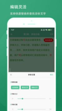 阿里创作助手：云端写作新平台