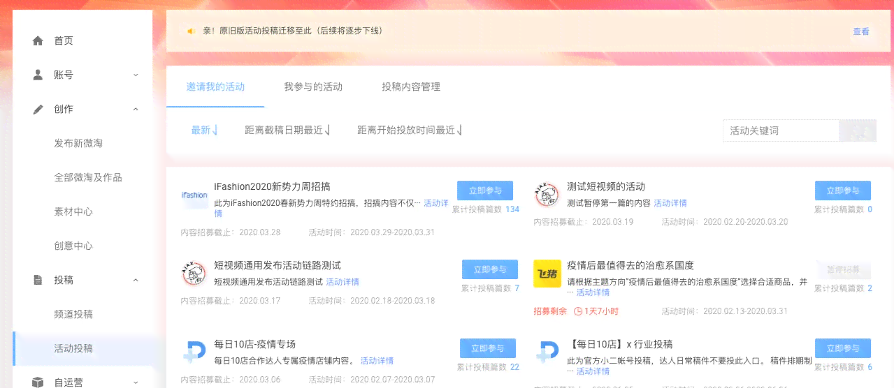 阿里创作助手：云端写作新平台