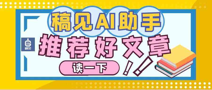 '探秘写作猫AI：智能写作助手的表现如何'
