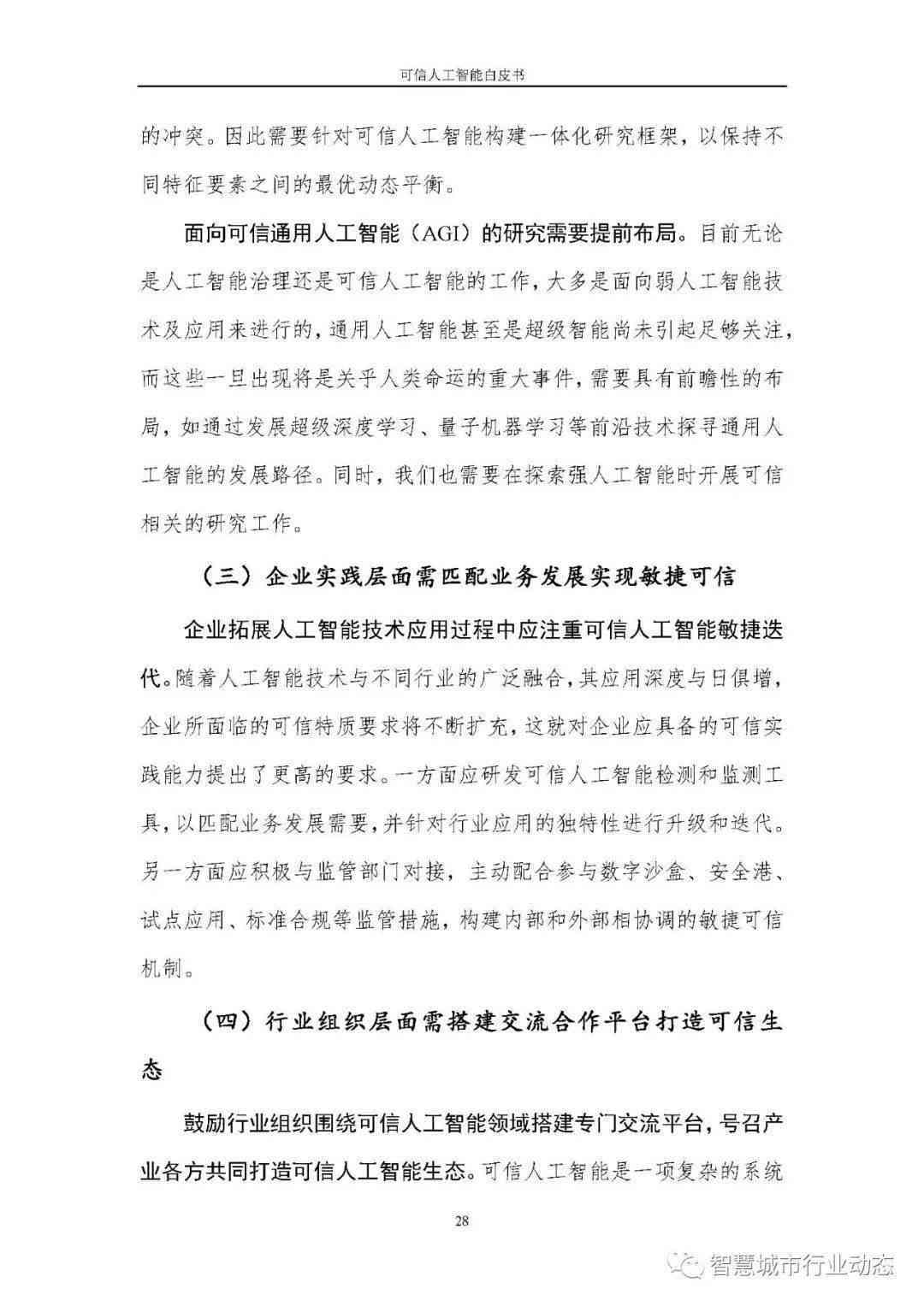 '写作猫AI中篇创作字数解析：探寻智能写作的字数范畴'