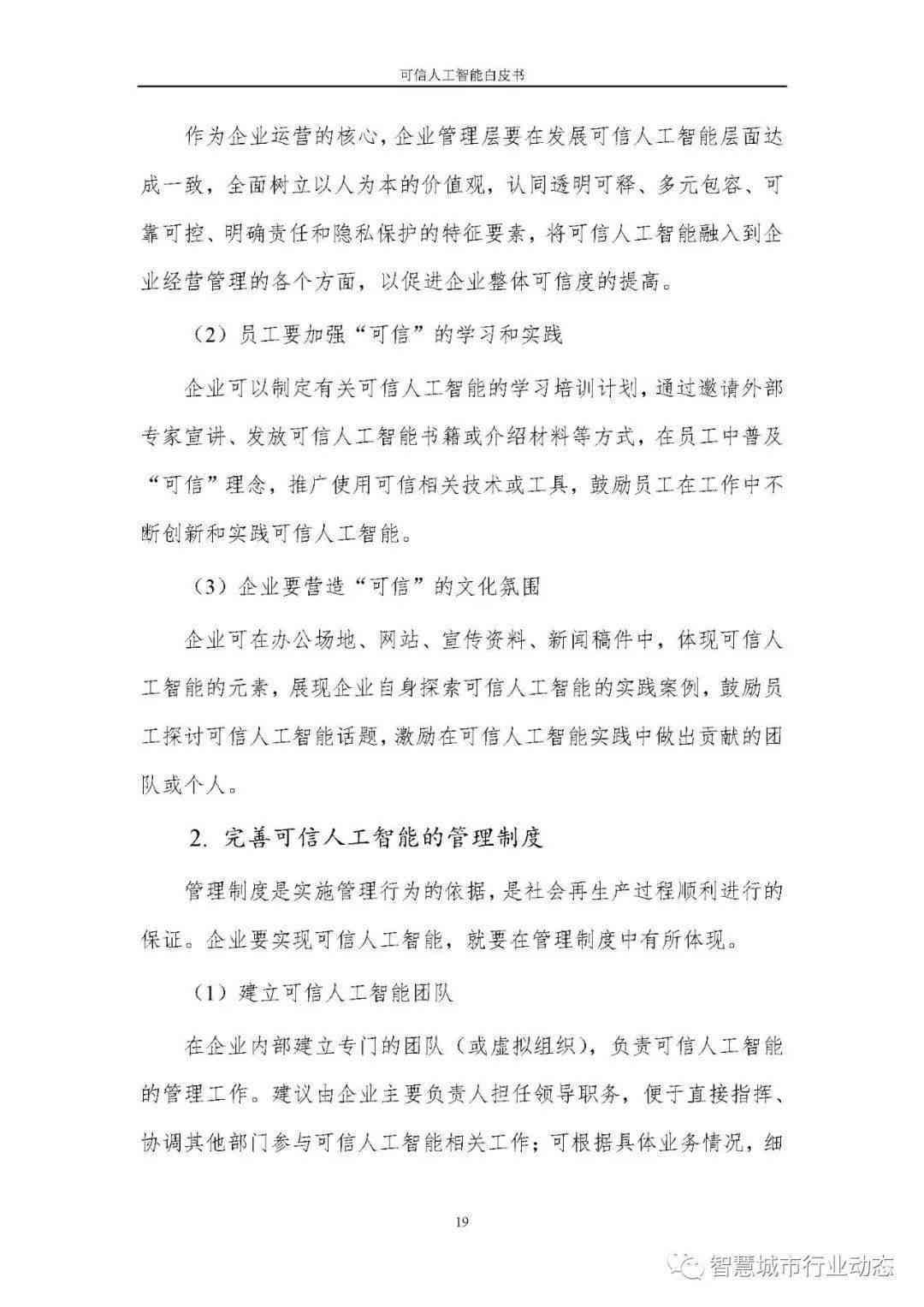 '写作猫AI中篇创作字数解析：探寻智能写作的字数范畴'