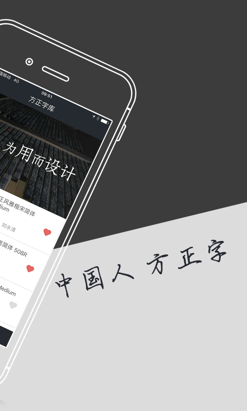ai创作字体设计软件手机版 苹果免费版