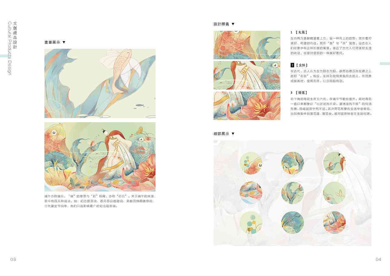 ai国风插画：关键词素材、主题画作及创意绘制软件