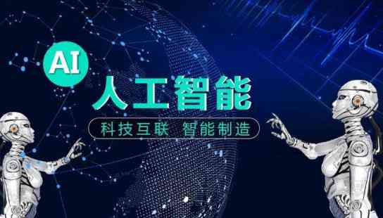 AI科普创作的原声：探索人工智能的艺术与科学边界