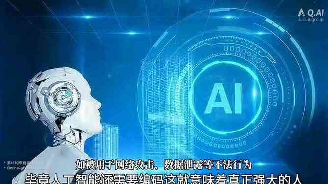 AI科普创作的原声：探索人工智能的艺术与科学边界