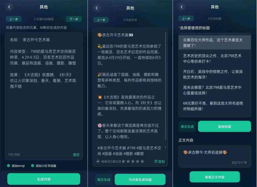'智能AI写作助手：高效创作与内容生成工具'