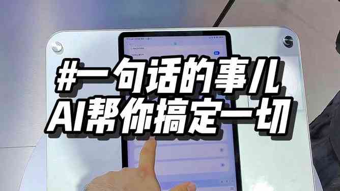 关于ai跨次元的文案素材