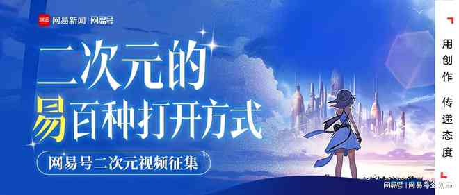 关于ai跨次元的文案素材