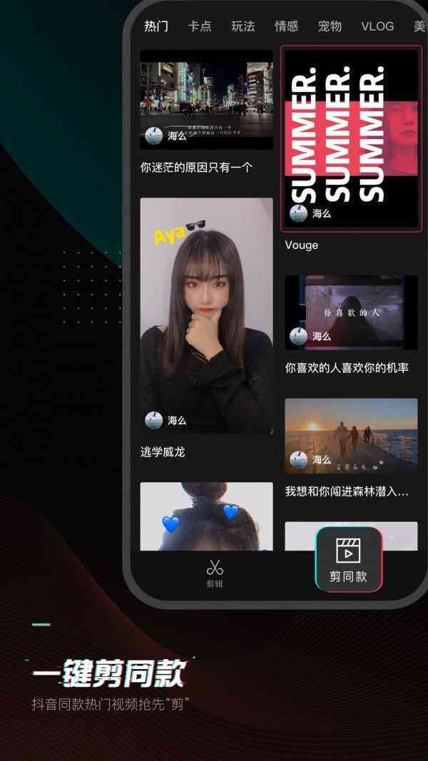'探秘剪映会员AI创作功能：轻松打造专属创意内容'