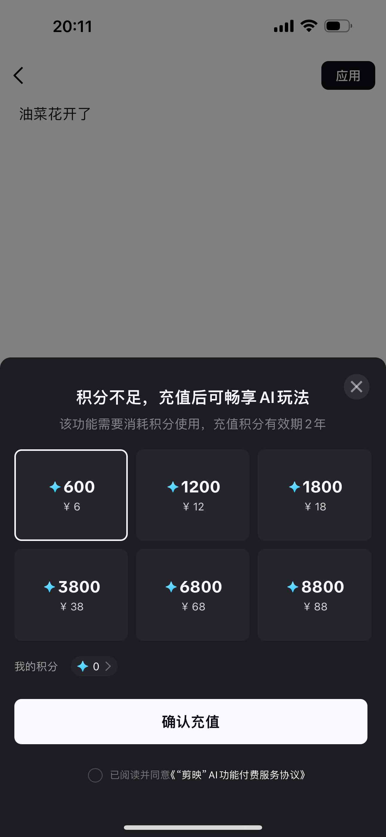 剪映开通会员价格、导出权益、取消方法、开发票及操作步骤详解