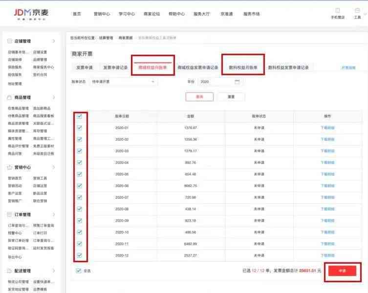 剪映开通会员价格、导出权益、取消方法、开发票及操作步骤详解