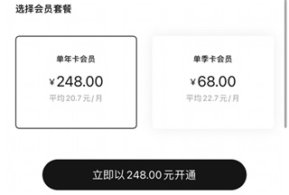 剪映开通会员价格、导出权益、取消方法、开发票及操作步骤详解