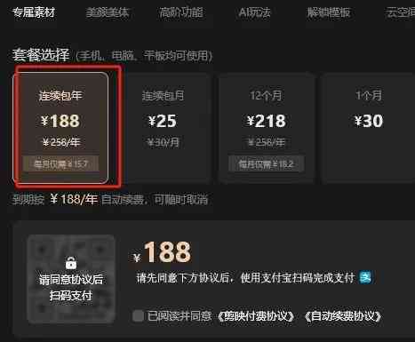 剪映开通会员价格、导出权益、取消方法、开发票及操作步骤详解