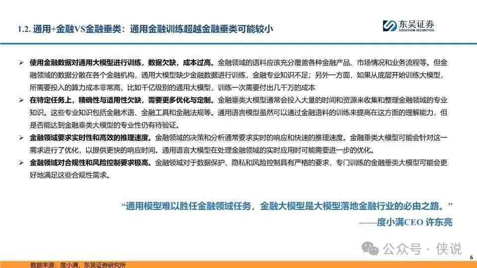 券商研究报告查重制度详解：论文原创性与合规性检测全解析