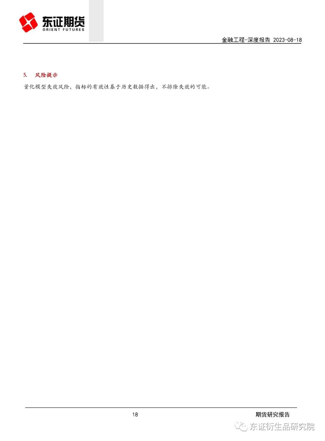 券商研究报告查重制度详解：论文原创性与合规性检测全解析