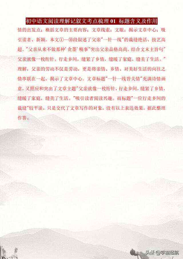 文学创作用四个字怎么表达及其标题包含的全部意思