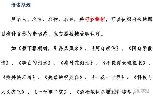 文学创作用四个字怎么表达及其标题包含的全部意思