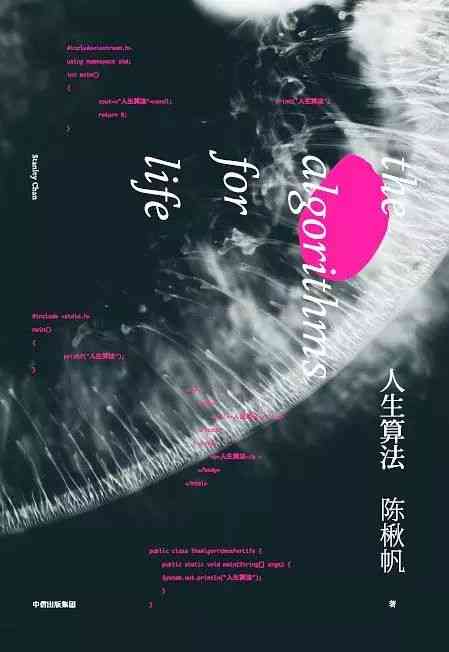 文学创作用ai