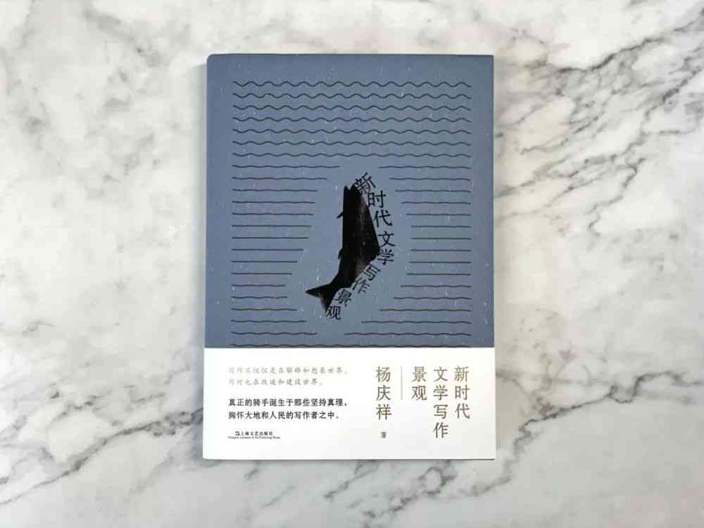 文学创作用ai