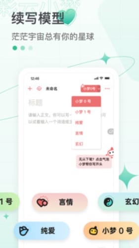 小梦ai智能写作网站：官网、、0号AI、写作一站式体验