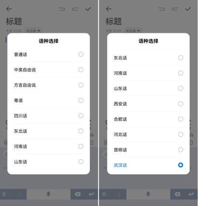 '智能输入法AI辅助功能升级体验'