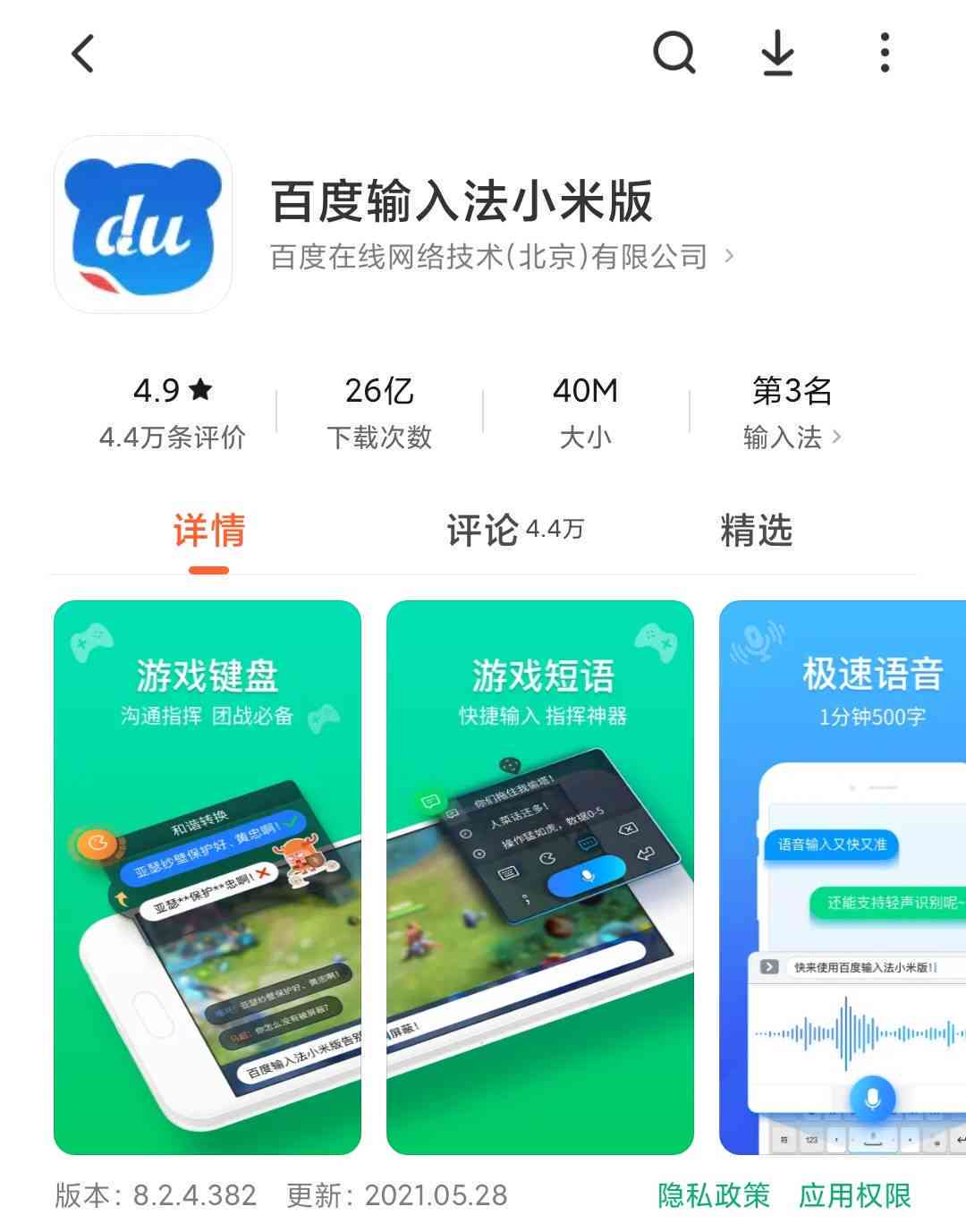 智能输入法AI辅助创作：全面覆写作、编辑与内容生成需求