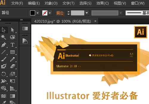 ai叠印黑色脚本怎么用及叠印填充、描边设置与印刷效果实现方法